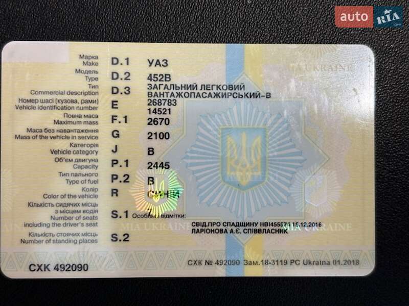 Позашляховик / Кросовер УАЗ 452 пас 1984 в Дніпрі