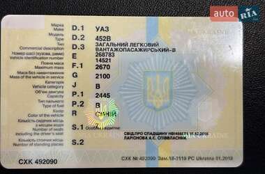 Позашляховик / Кросовер УАЗ 452 пас 1984 в 