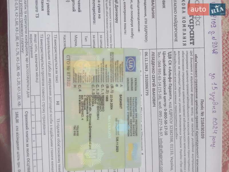 Легковий причіп УАЗ 8109 1988 в Білгороді-Дністровському