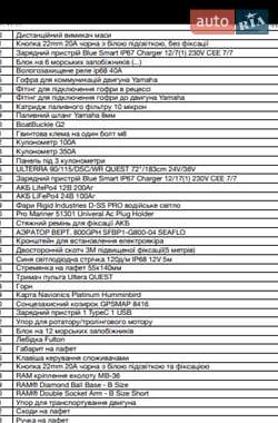 Лодка UMS 600 2013 в Днепре