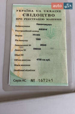 Экскаватор погрузчик UN 053 1990 в Мироновке