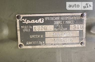 Вахтовый автомобиль / Кунг Урал 4320 1980 в Днепре