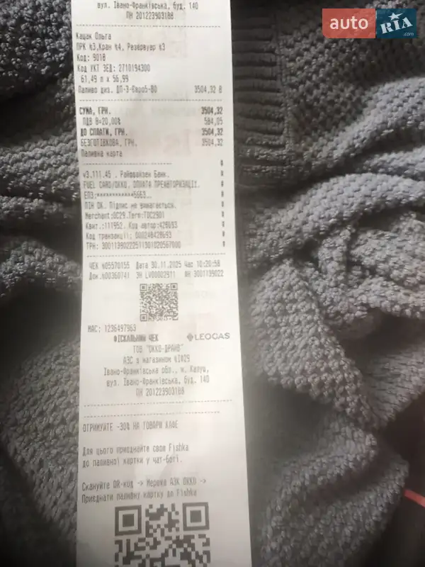 Лесовоз / Сортиментовоз Урал 4320 1990 в Стрые документ