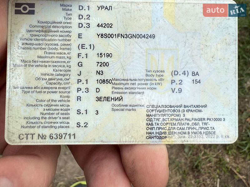 Лесовоз / Сортиментовоз Урал 4420 1986 в Киеве