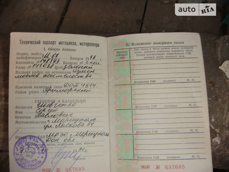 Мотоцикл з коляскою Урал М-67-36 1976 в Києві фото 3 Мотоцикл з коляскою Урал М-67-36 1976 в Києві