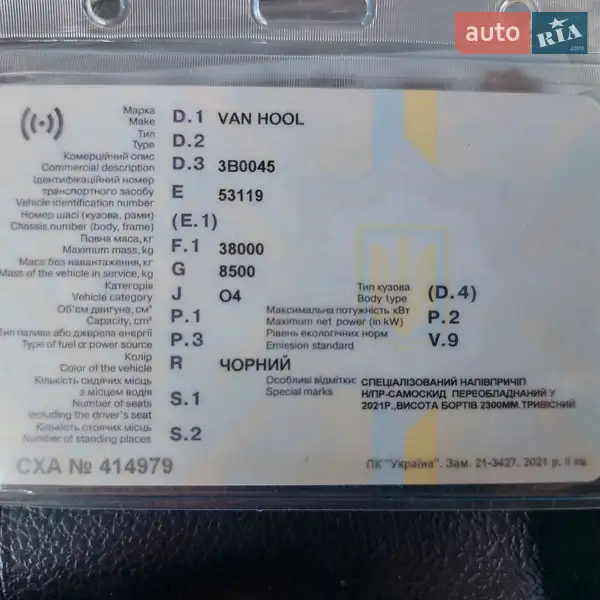 Самоскид напівпричіп Van Hool 3B0044 2000 в Дніпрі документ