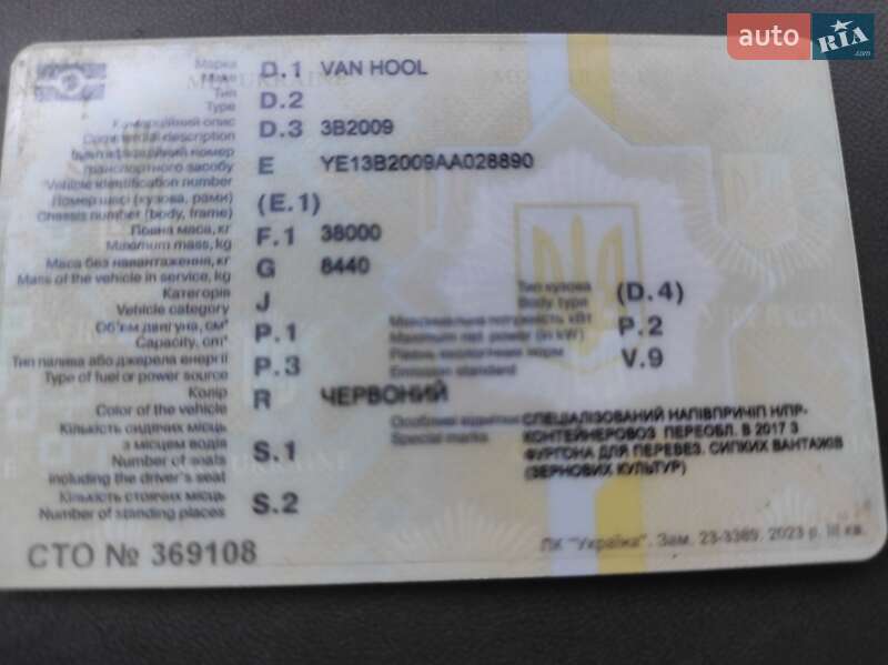 Контейнеровоз напівпричіп Van Hool 3B2010 1997 в Прилуках фото 17 Контейнеровоз напівпричіп Van Hool 3B2010 1997 в Прилуках