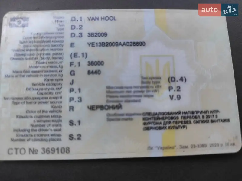 Контейнеровоз напівпричіп Van Hool 3B2010 1997 в Прилуках документ 2 фото Контейнеровоз напівпричіп Van Hool 3B2010 1997 в Прилуках документ