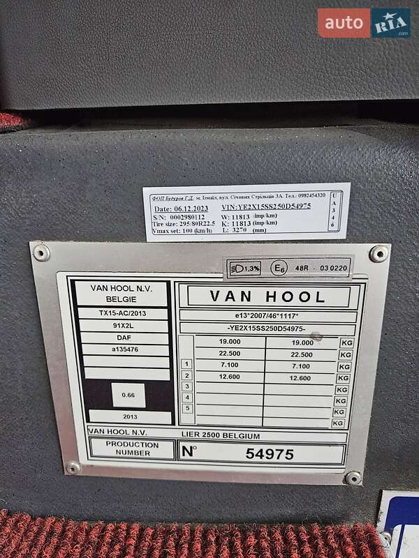 Туристический / Междугородний автобус Van Hool Acron 2013 в Измаиле