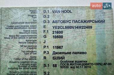 Туристический / Междугородний автобус Van Hool CL 1992 в Одессе