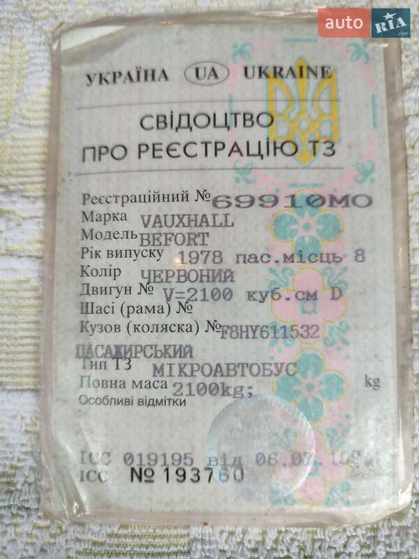 Внедорожник / Кроссовер Vauxhall Belmont 1978 в Черновцах