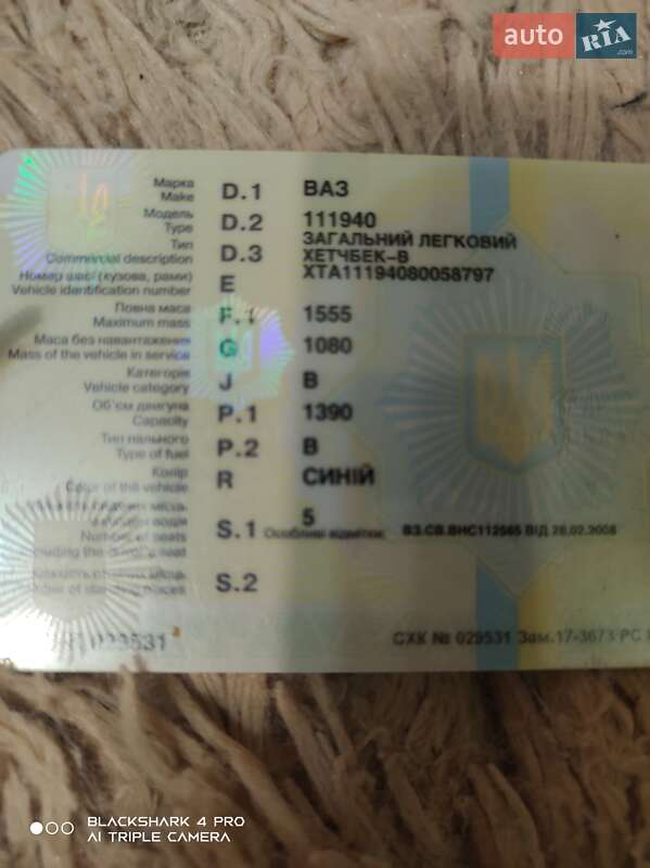 Хэтчбек ВАЗ / Lada 1119 Калина 2008 в Одессе