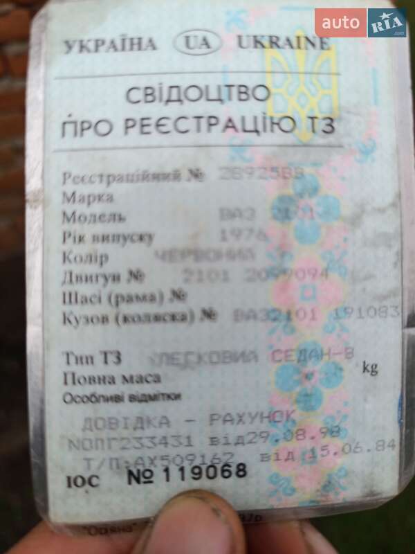 Седан ВАЗ / Lada 2101 1976 в Бурштині