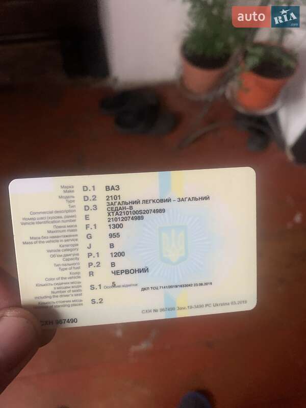 Седан ВАЗ / Lada 2101 1976 в Черкасах