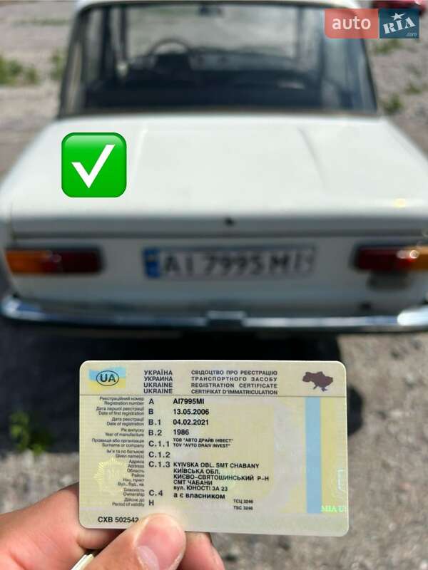 ВАЗ / Lada 2101 1986