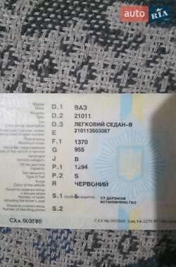 Седан ВАЗ 2101 1980 в Вишгороді