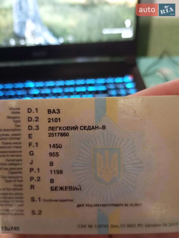 Седан ВАЗ / Lada 2101 1978 в Луцке