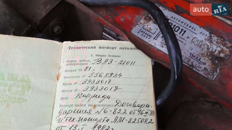 Седан ВАЗ / Lada 2101 1981 в Чернівцях фото 36 Седан ВАЗ / Lada 2101 1981 в Чернівцях