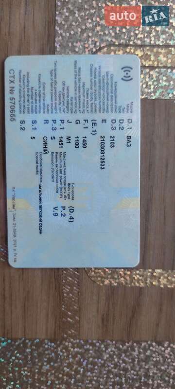 Седан ВАЗ / Lada 2103 1978 в Хмельницком