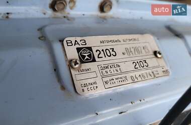 Седан ВАЗ 2103 1975 в 