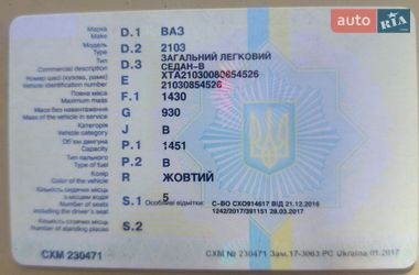 Седан ВАЗ 2103 1978 в Остроге