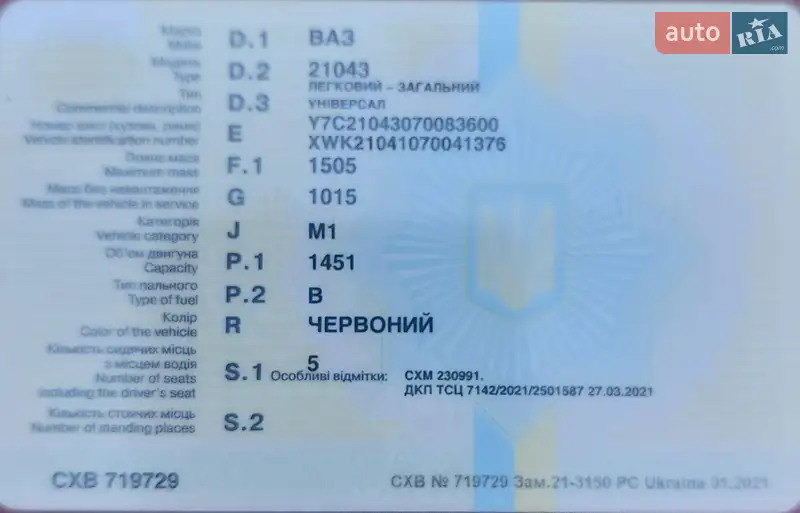 Универсал ВАЗ / Lada 2104 2007 в Умани документ