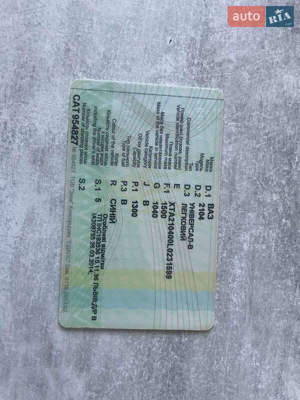 Універсал ВАЗ / Lada 2104 1990 в Пустомитах