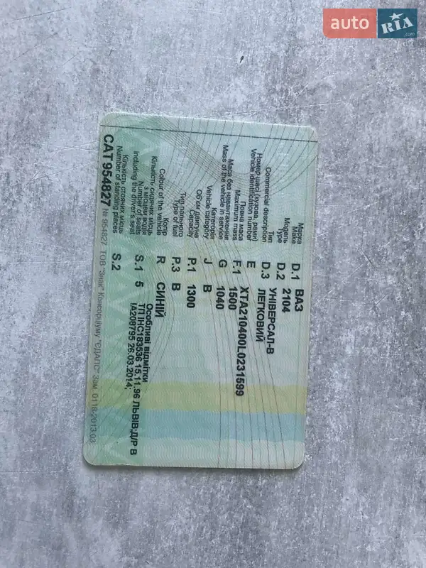 Універсал ВАЗ / Lada 2104 1990 в Пустомитах документ