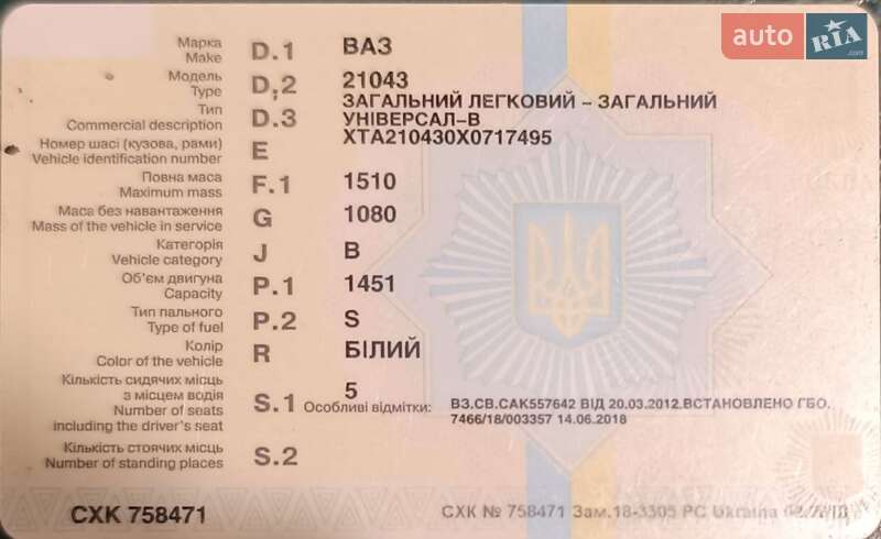 Универсал ВАЗ / Lada 2104 1999 в Раздельной фото 10 Универсал ВАЗ / Lada 2104 1999 в Раздельной