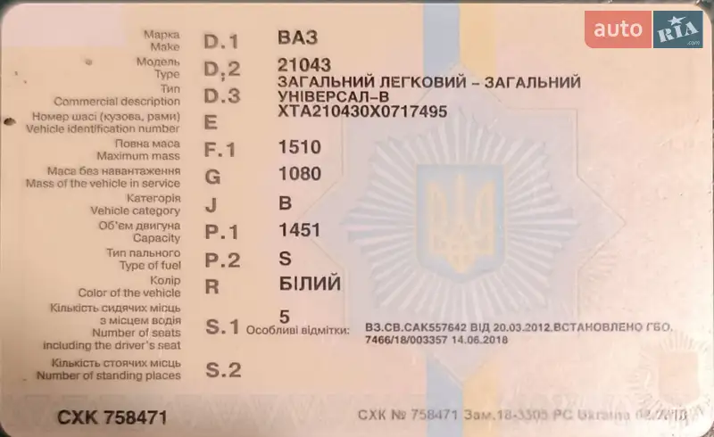 Универсал ВАЗ / Lada 2104 1999 в Раздельной документ 2 фото Универсал ВАЗ / Lada 2104 1999 в Раздельной документ