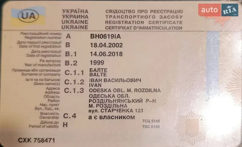 Универсал ВАЗ / Lada 2104 1999 в Раздельной документ 3 фото Универсал ВАЗ / Lada 2104 1999 в Раздельной документ