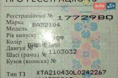 Универсал ВАЗ / Lada 2104 1989 в Киверцах