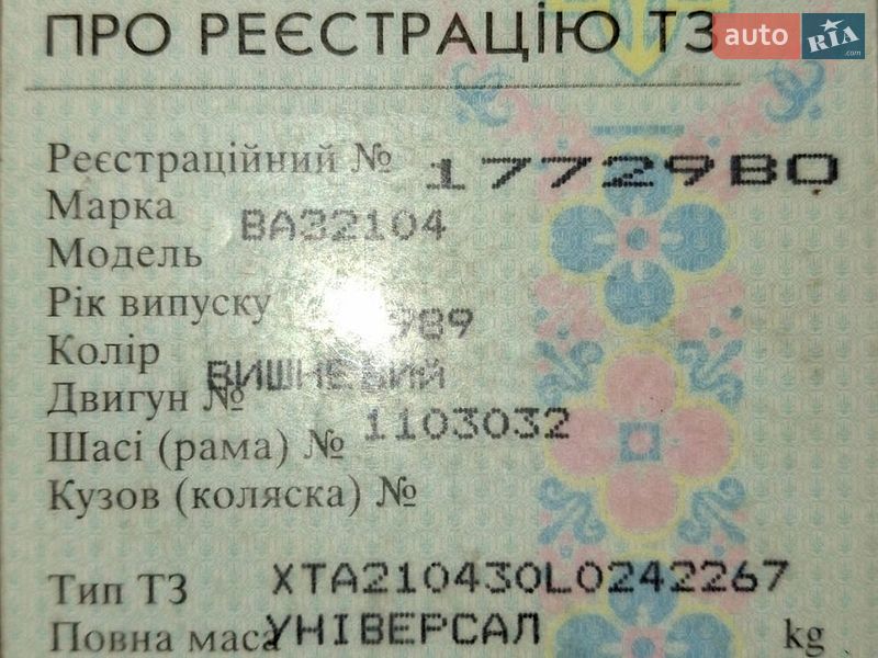 Универсал ВАЗ / Lada 2104 1989 в Киверцах