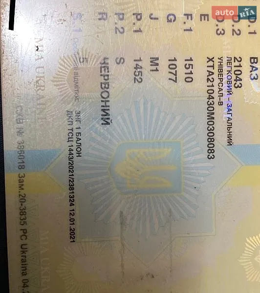 Універсал ВАЗ / Lada 2104 1991 в Києві документ
