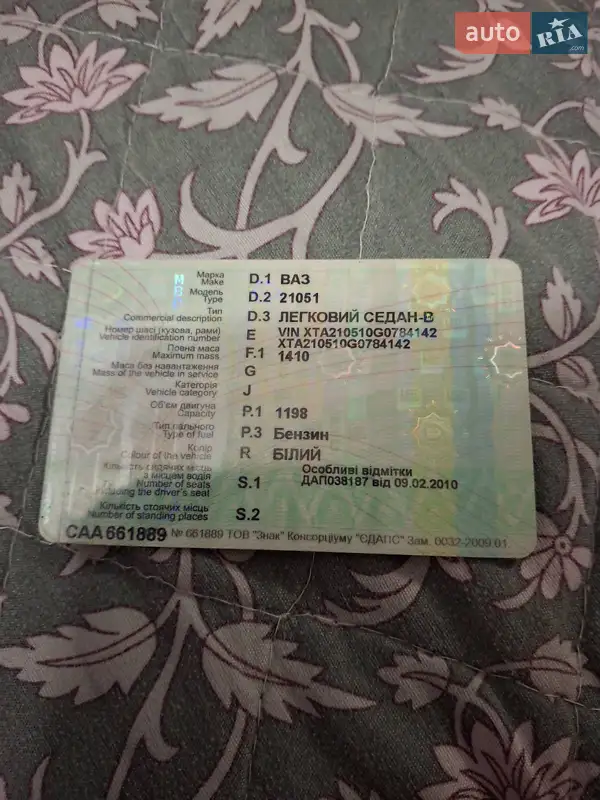 Седан ВАЗ / Lada 2105 1986 в Киеве документ