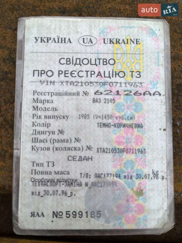 Седан ВАЗ / Lada 2105 1985 в Днепре