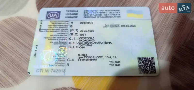 Седан ВАЗ / Lada 2105 1981 в Киеве документ 3 фото Седан ВАЗ / Lada 2105 1981 в Киеве документ