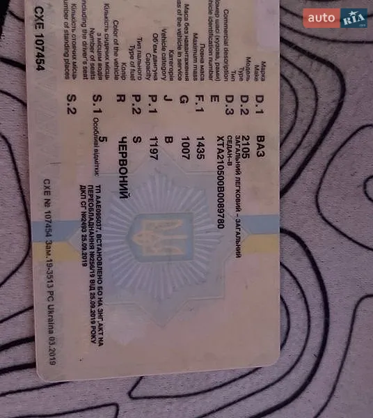 ВАЗ / Lada 2105 1981
