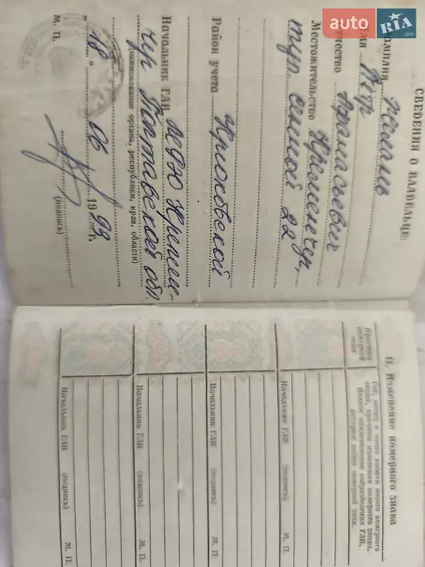 Седан ВАЗ / Lada 2106 1993 в Кременчуці документ