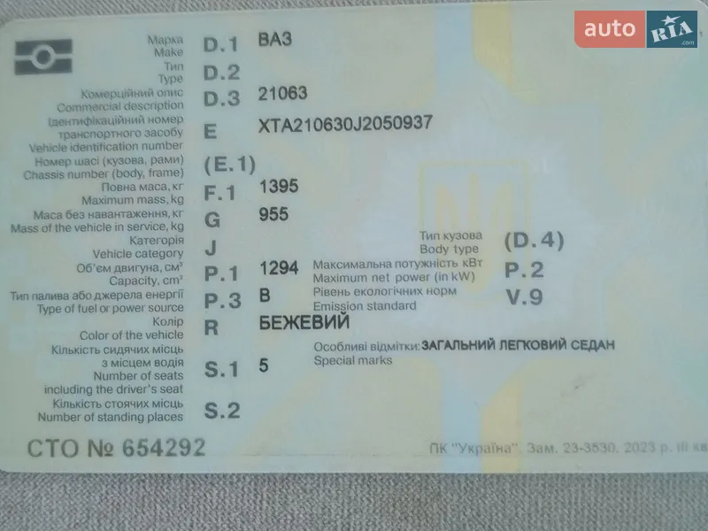 Седан ВАЗ / Lada 2106 1988 в Днепре документ