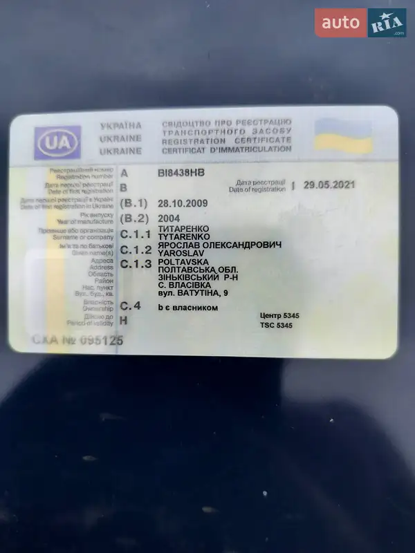 Седан ВАЗ / Lada 2107 2004 в Зенькове документ