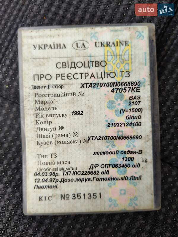 Седан ВАЗ / Lada 2107 1992 в Лысянке
