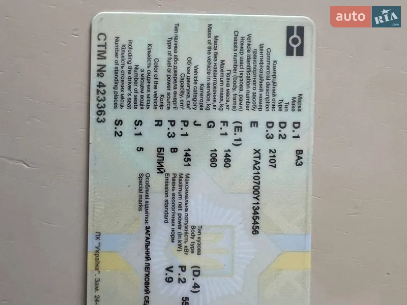 Седан ВАЗ / Lada 2107 2000 в Батурині документ