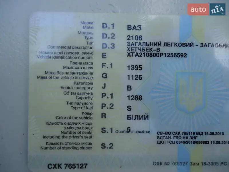 Хэтчбек ВАЗ / Lada 2108 1992 в Умани документ