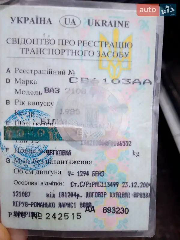 Хэтчбек ВАЗ / Lada 2108 1985 в Чернигове документ