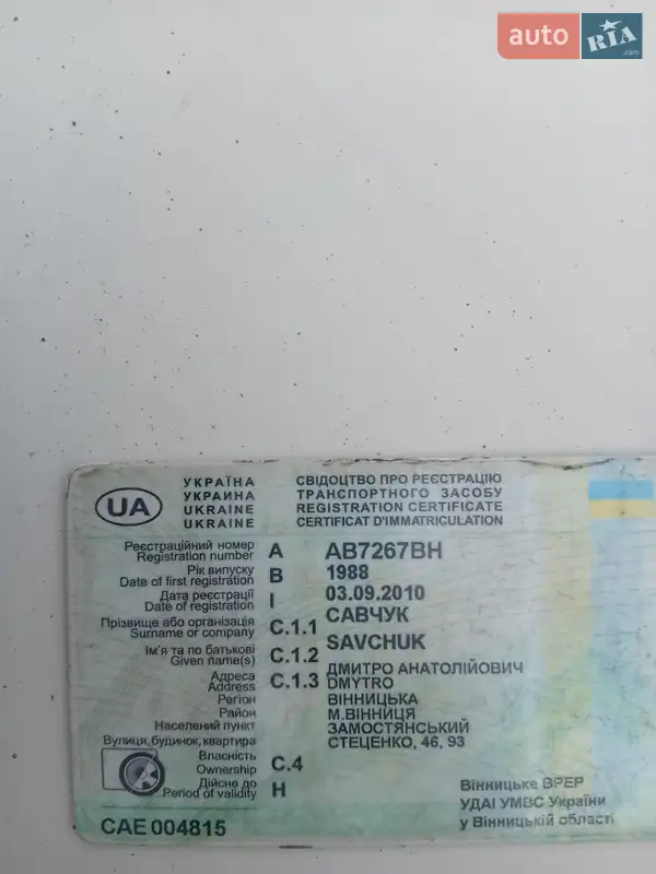 Хэтчбек ВАЗ / Lada 2108 1988 в Грозинцах документ 2 фото Хэтчбек ВАЗ / Lada 2108 1988 в Грозинцах документ