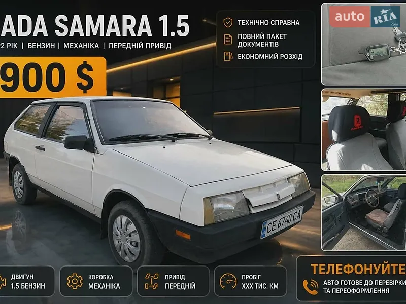 ВАЗ / Lada 2108 1991 VIN XTA210800M0927869 фото оголошення 21 з 43