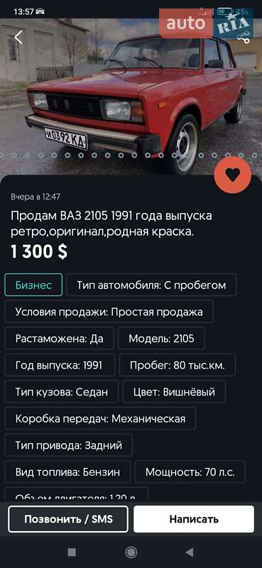 Седан ВАЗ / Lada 21099 2003 в П'ятихатках фото 14 Седан ВАЗ / Lada 21099 2003 в П'ятихатках