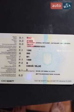 Седан ВАЗ 21099 2005 в 