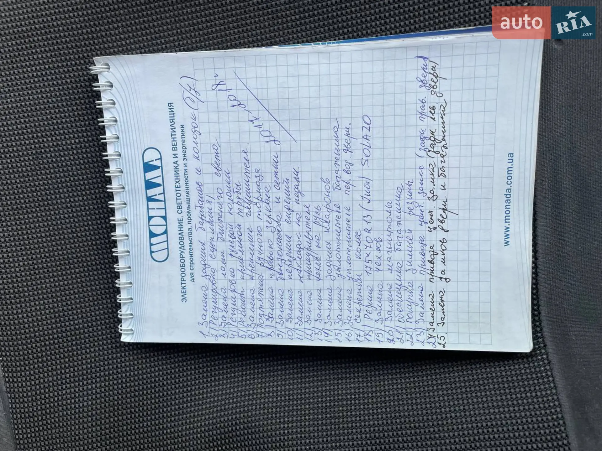 ВАЗ / Lada 21099 2006 VIN Y6D21099060032713 фото оголошення 40 з 43